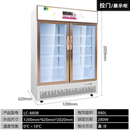 HOPOOT歐馳寶寶啤酒柜商用冷藏柜留樣柜飲料柜單雙三門(mén)冷藏展示柜立式玻璃門(mén)冰柜超市冰箱水果保鮮冷柜 拉門(mén)/LC-880B【1200*620*2020】
