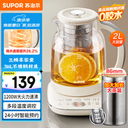 蘇泊爾（SUPOR）養(yǎng)生壺 煮茶器 燒水壺 大容量花茶壺恒溫水壺?zé)畨仉姛崴畨?辦公室保溫煮茶壺 2L SW-20YQ65