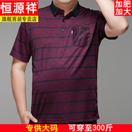 恒源祥加肥加大短袖t恤男桑蠶絲寬松胖子大號翻領(lǐng)冰真口袋肥佬爸爸裝 Ｆ1紅色 7XL 210/120【275至300斤】