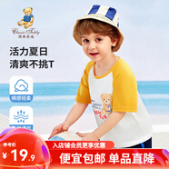 精典泰迪兒童短袖男童T恤女童上衣夏季新款童裝寶寶衣服半袖夏裝1 英文字母熊同色插肩杏黃 100