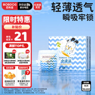 巴布豆（BOBDOG）小波浪拉拉褲XL20片(12-17KG)透氣不悶熱【品牌直供 安心品質(zhì)】