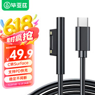 畢亞茲 微軟Surface充電器線適用laptop/book/Pro7/6/5/4GO平板電腦PD電源適配器Type-C轉(zhuǎn)磁吸快充線