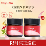 trilogy舒緩修護保濕面霜60g 買(mǎi)正送正到手120g