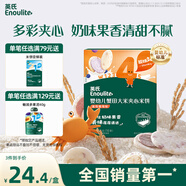 英氏（Engnice）嬰幼兒夾心米餅蟹田大米藍(lán)莓葡萄味寶寶零食磨牙餅干 營養(yǎng)米餅42g
