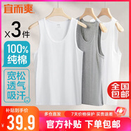 宜而爽【100%全棉 3件裝】背心男士羅紋純棉運動打底內(nèi)衣