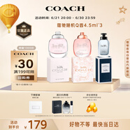 蔻馳（COACH）女士香水Q香禮盒4.5ml*3(女淡+花馥蕊+無盡之路)套裝無噴頭