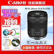 佳能（Canon） RF全畫(huà)幅專(zhuān)業(yè)微單變焦鏡頭適用于R3 R5二代 R5 R6 R6二代 R7 R8 R10 R50 RP R100 RF16-28mm F2.8 IS STM 官方標(biāo)配【全國(guó)聯(lián)保一年