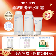 悅詩風(fēng)吟（Innisfree）香榧沁爽調(diào)理水乳霜套裝控油平衡祛痘補(bǔ)水保濕舒緩