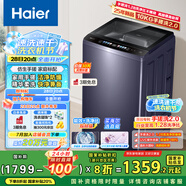 海爾（Haier）波輪洗衣機全自動 10公斤家用直驅變頻 一級能效家電國家補貼20% 以舊換新手搓2.0 XQB100-BSE30D3