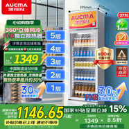 澳柯瑪 277升立式風冷單門冷藏展示柜超市飲料啤酒保鮮柜茶葉陳列冰柜冷柜商用冰箱 一級能效 SC-277NE