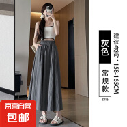 纖怡嬌藍色半身裙女夏季2025新款中長款高腰a字裙大擺長裙子冰絲 灰色【常規款】 L 建議體重125-140斤
