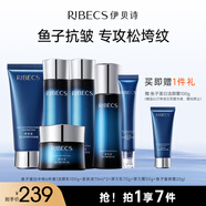 伊貝詩(shī)魚子蛋白化妝品補(bǔ)水保濕提拉緊致護(hù)膚品面霜水乳6件套禮物