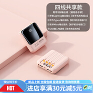 自帶4線(xiàn)充電寶20000毫安輕便大容量閃充蘋(píng)果vivo電源3c認證