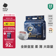babycare皇室獅子王國弱酸紙尿褲XXL28片(15kg以上)嬰兒尿不濕親膚透氣