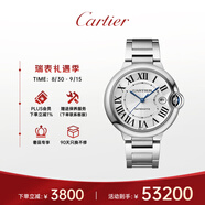 卡地亞(Cartier)瑞士手表藍氣球系列自動(dòng)機械男表WSBB0040 七夕禮物