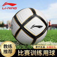 李寧（LI-NING）足球5號(hào)成人兒童標(biāo)準(zhǔn)世界杯專業(yè)比賽用球青少年訓(xùn)練耐踢足球