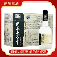 衡水老白干河北正宗糧食釀造老白干香型 光瓶口糧酒【喜酒】 50度 450mL 8瓶 醇美綠砂