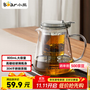 小熊（Bear）玻璃茶壺 泡茶壺飄逸杯耐熱高硼硅玻璃茶具800ml大容量茶水分離