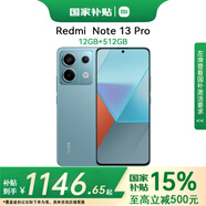 小米 紅米Redmi Note13 Pro  小米5G手機 12GB+512GB大內(nèi)存 12+512GB-時光藍 官方標(biāo)配