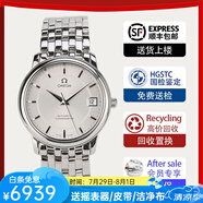 【二手99新】歐米茄男表 碟飛系列 自動(dòng)機(jī)械 精鋼/皮帶款大三針日期顯示二手男士腕表瑞士鐘表蝶飛手表 4500.31.00銀盤鋼帶表徑35