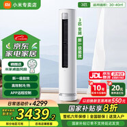 小米空調(diào)3匹 巨省電 新一級能效 變頻冷暖 智能自清潔 客廳柜機(jī)圓柱式立式空調(diào)扇 3匹 一級能效 KFR-72LW/R1X1
