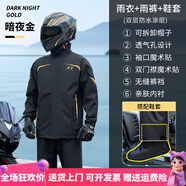 斯多樸春季摩托車雨衣雨褲套裝分體式機(jī)車騎行男款兩件式全身防暴雨 暗夜金全副武裝(鞋套+收納袋) M