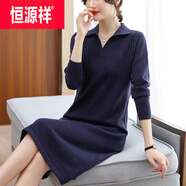 恒源祥2025新款春秋套頭中長款針織連衣裙女寬松時尚翻領毛衣打底裙過膝 藏青 M