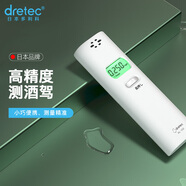 多利科日本自檢酒精測試儀吹氣式專用測酒器查酒駕家用高精度測酒儀