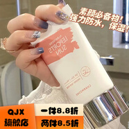 嬋真【官方店】嬋真韓國(guó)信天翁spf50+控油護(hù)膚品男女學(xué)生軍訓(xùn) 2支