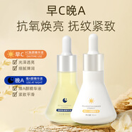 傾齡早c晚a精華液發(fā)光水補水保濕去黃提亮濕敷水乳抗皺緊致淡斑爽膚水 VC煥顏精華液30ml