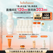 雪花秀人參肌底精華靈蛇限定120ml透亮修護屏障補水保濕