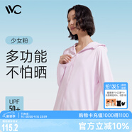 VVC成毅同款防曬衣服女冰絲涼感透氣防紫外線(xiàn)披肩城市輕戶(hù)外短外套