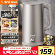 蘇泊爾（SUPOR）燒水壺電水壺?zé)崴畨?2L大容量 316L不銹鋼 無(wú)縫內(nèi)膽 燒水壺防燙保溫 自動(dòng)斷電SW-20J08P