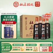 杜康秘藏1號優(yōu)級52度濃香型純糧酒 大瓶裝口糧酒送禮純糧白酒自飲聚會 52度 1L 4瓶 整箱裝