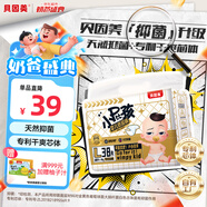 貝因美小屁孩Pro紙尿褲L38片（9-14kg）大號嬰兒尿不濕夏季超薄透氣