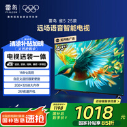 TCL雷鳥(niǎo) 【固定掛架送裝一體】雀5 25款 43英寸電視 144Hz高刷 智能液晶超薄平板電視機(jī)43F295C