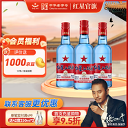 紅星二鍋頭 藍(lán)瓶綿柔8純糧  清香型  口糧酒 特產(chǎn)禮品 節(jié)日送禮 53度 750mL 3瓶 新老包裝隨機(jī)發(fā)貨
