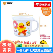 五和（WUHE）兒童水杯家用有蓋帶手柄寶寶吸管學(xué)飲杯子防摔喝水牛奶刻度杯 200ml 小黃鴨有蓋兒童杯