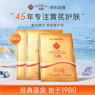 黃芪霜三袋裝30g *3超值替換裝滋潤保濕面霜防干裂國貨經(jīng)典