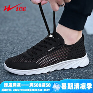 雙星運(yùn)動(dòng)鞋男鞋夏季透氣網(wǎng)面網(wǎng)眼輕薄休閑鞋舒適百搭旅游鞋子跑步鞋