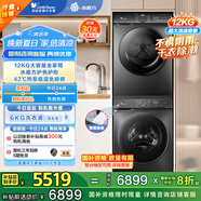 小天鵝（LittleSwan）水魔方洗烘套裝12KG滾筒洗衣機(jī)+10KG熱泵烘干機(jī) 智能投放 除菌 TG120V618PLUS+617MAX家電國家補(bǔ)貼