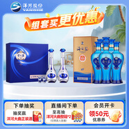  夢(mèng)之藍M3 52度 500ml*2 禮盒裝+海之藍 52度 480ml*6 整箱裝