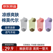 京東京造4雙襪子女士短筒襪春夏季女襪抑菌防臭吸汗透氣休閑 4雙裝 基礎(chǔ)色