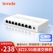 Tenda騰達2.5G交換機8口 網(wǎng)絡(luò)擴展器網(wǎng)線分線器一分八 企業(yè)家用交換器 HUB集線器 分流器 適配NAS SE108