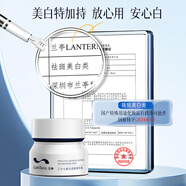 蘭亭蘭亭三七七美白提亮保濕霜