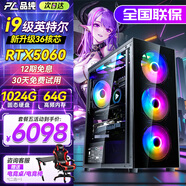 品純英特爾酷睿i7升十八核RTX5060/4060獨(dú)顯游戲電競主機(jī)臺(tái)式電腦全套組裝商務(wù)辦公Ai設(shè)計(jì)師渲染整機(jī) 主機(jī)+32英寸「超清護(hù)眼屏」 熱賣款：i9級(jí)36核心丨1TB丨5060旗艦獨(dú)顯