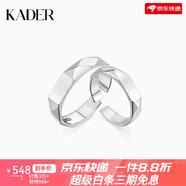 卡蒂羅（KADER）光之名情侶對戒925銀素圈生日禮物送男女朋友 以光之名情侶對戒-可投射 I YOU