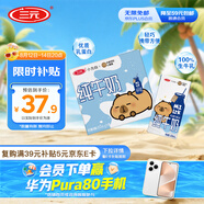 三元小方白純牛奶200ml*24盒 100%生牛乳 兩版包裝隨機發(fā)貨