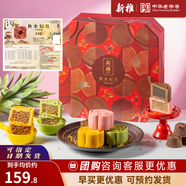 新雅月餅禮盒提貨券 中秋廣式月餅禮品卡節(jié)日送禮上海門店票券團(tuán)購 秋水幻月月餅禮券188型