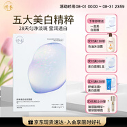 嬌本祛斑美白面膜源頭抑黑溫和無(wú)刺激保濕補(bǔ)水透白28天勻凈淡斑片式面